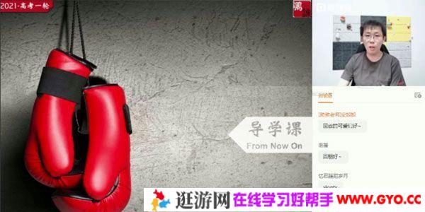 张鹏-猿辅导 高三备考2021 生物秋季清北班