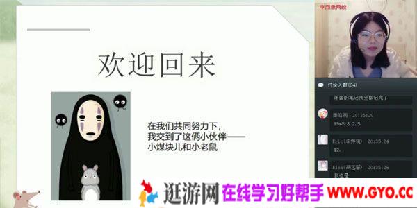 闫功瑾-学而思 2020年春季班六年级双优英语 直播目标A+班