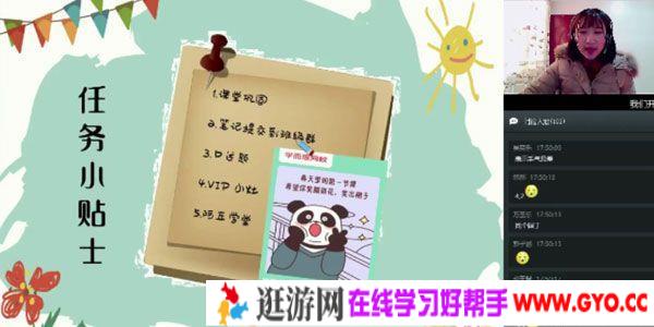 张新刚-学而思 2020年春季班五年级数学 目标A+班