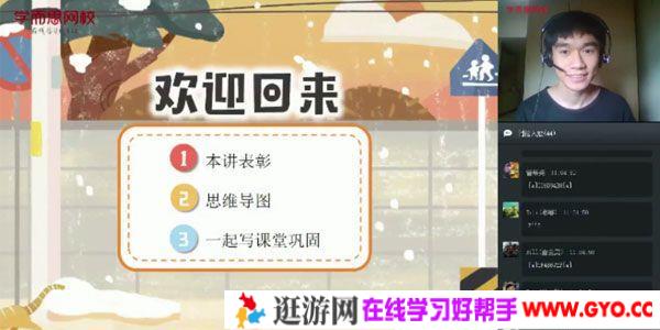 詹瑞瑞-学而思 2020年春季班五年级双优英语 直播目标SS班