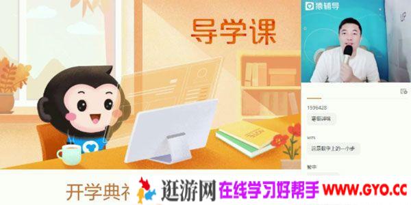 郑少龙-猿辅导 高三备考2021 物理秋季清北班