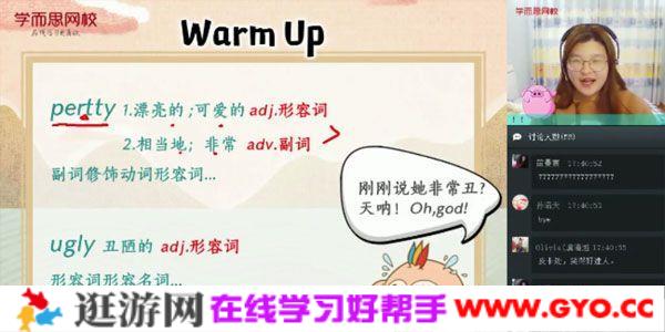 褚连一-学而思 2020年春季班 四年级双优英语直播目标SS班