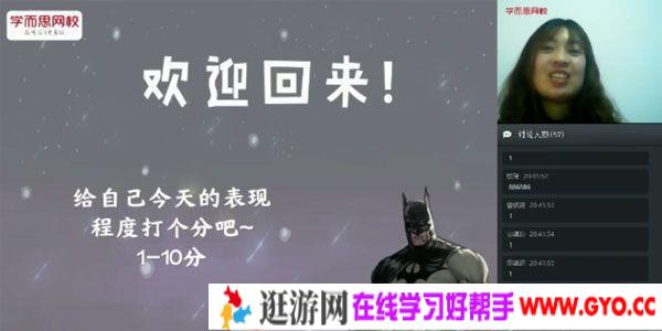 史乐-学而思 2020年春季班 四年级数学目标S班