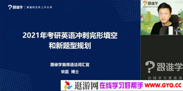 李旭-跟谁学 2021李旭舅舅考研英语