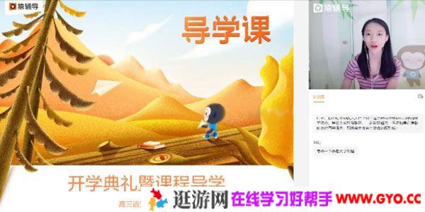 殷丽娜-猿辅导 备考2021 高三语文秋季班