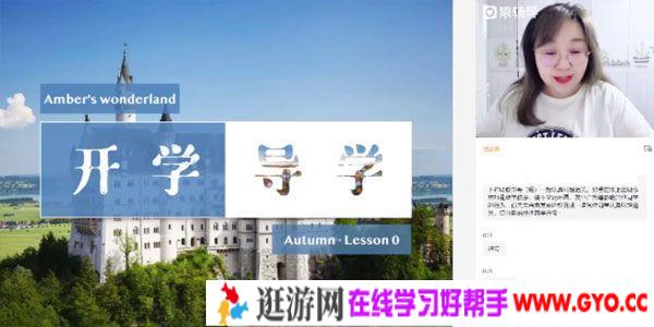 斯琴-猿辅导 备考2021 高三英语秋季班