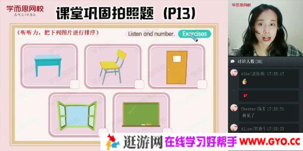 吕平-学而思 2020年春季班 一年级双优英语直播目标S班