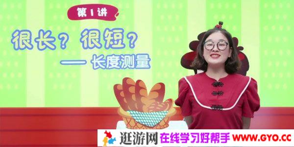 王金宝-学而思 2020年暑期班 一年级升二年级数学目标S班