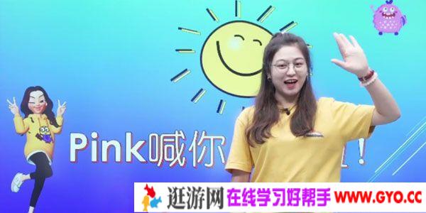 吕平-学而思 2020年暑期班 一年级升二年级双优英语直播目标S+班