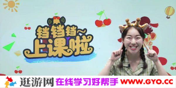 刘旭英-学而思 2020年暑期班 小班升中班数学思维直播课