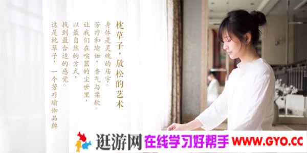 曾寒冰-让你成为情绪和健康的主人《芳疗瑜伽生活营》