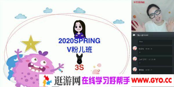 王欣-学而思 2020年春季班 三年级双优英语直播目标S班