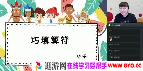 史乐-学而思 2020年春季班 三年级数学目标S班
