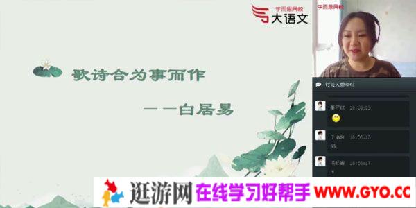 杨惠涵-学而思 2020年春季班 三年级大语文直播班
