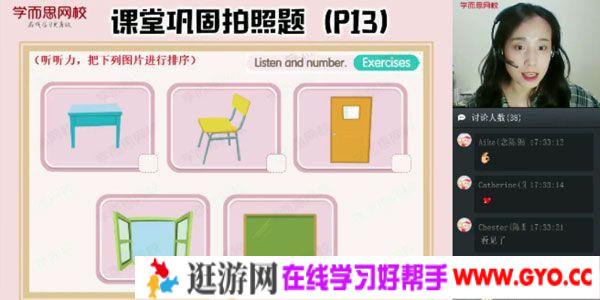 吕平-学而思 2020年春季班 二年级双优英语直播目标S班