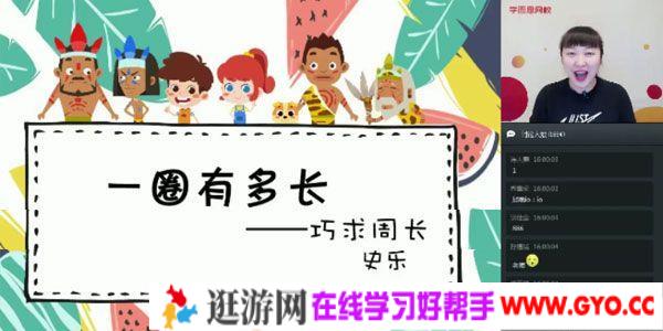 史乐-学而思 2020年春季班 二年级数学目标S班