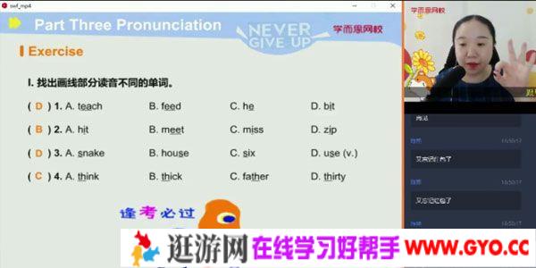 毕春艳-学而思 2020年暑期班 六年级升初一英语直播箐英班