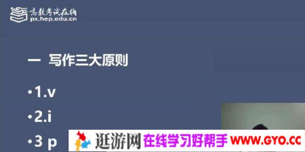 高教考试在线-2021考研英语【报名指导+历年真题精讲】