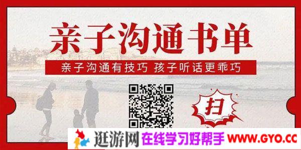 刘媛媛-《36天亲子沟通书单》解决家长亲子沟通问题