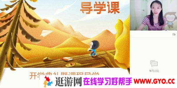 段丽娜-猿辅导 高三备考2021 语文秋季清北班