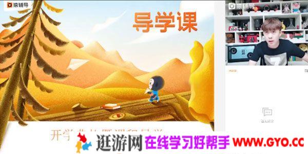 孙明杰-猿辅导 高三备考2021 数学秋季班