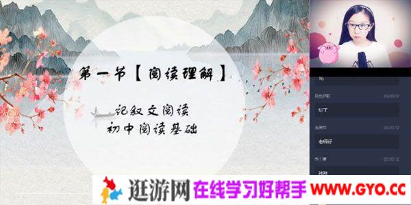 杨林-学而思 2020年暑期班六年级升初一 语文阅读写作直播班