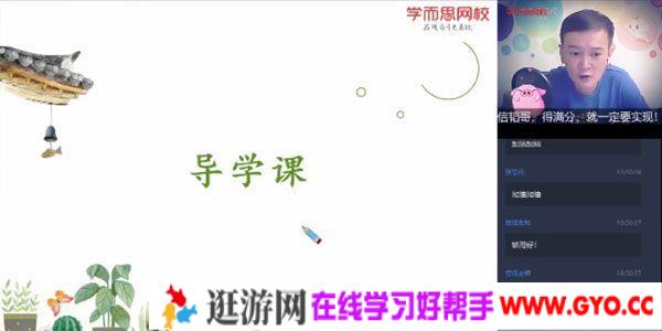 朱韬-学而思 2020年暑期班初一升初二 数学直播箐英班