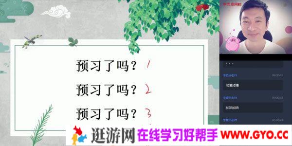 石雪峰-学而思 2020年暑期班初一升初二 语文阅读写作直播班