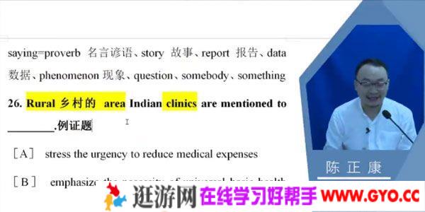 陈正康 2021考研英语 百日冲刺密训