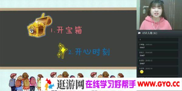 王宝金-学而思 2020年春季班 一年级数学目标S班