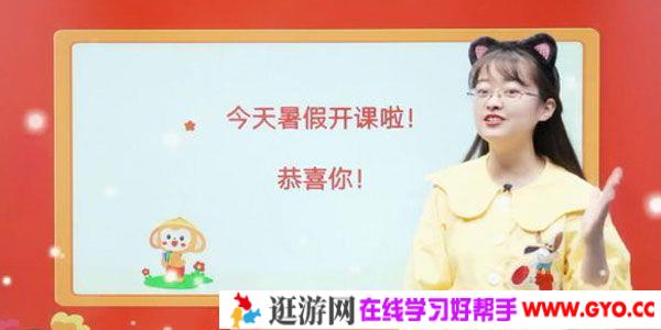 檀梦茜-学而思 2020年暑期班 大班升一年级大语文直播班