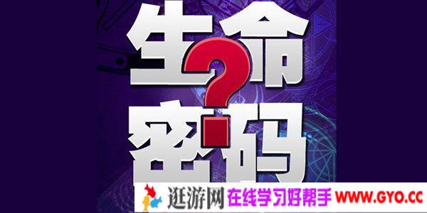 陈颖怡-美好活法 解读你的生命密码