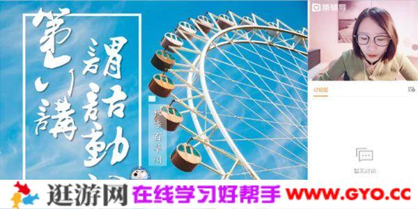 迟芳凝-猿辅导 高二英语 2020年秋季班