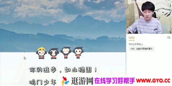 马一鸣-猿辅导 高二语文 2020年秋季班