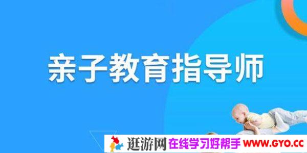 吴国宏-幼儿教育指导师 深度剖析0-6岁儿童成长与亲子问题