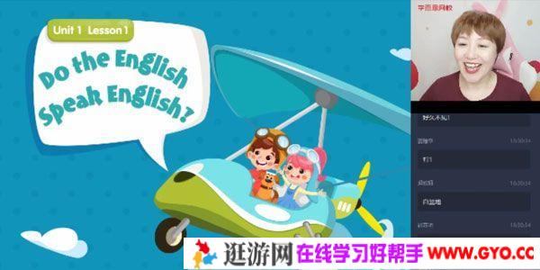 詹瑞瑞-学而思 2020年暑期班 五年级升六年级英语直播目标SS班