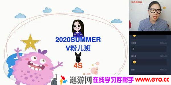 王欣-学而思 2020年暑期班 三年级升四年级英语直播目标S班