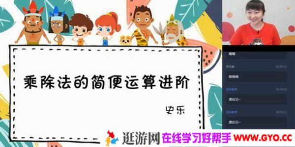 史乐-学而思 2020年暑期班 三年级升四年级数学目标S班