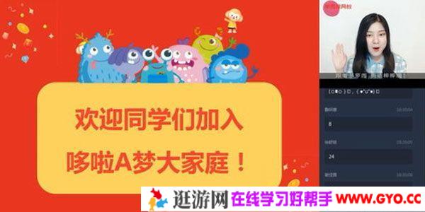 张凯-学而思 2020年暑期班 二年级升三年级英语直播班