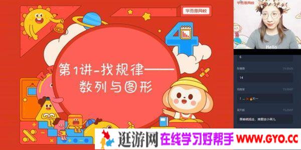 史乐-学而思 2020年暑期班 二年级升三年级数学目标S班