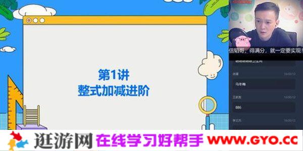朱韬-学而思 2020年秋季 初一数学直播目标班全国版