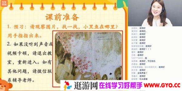 张泉灵-少年得到 2020年春季班 语文 幼小衔接班