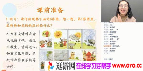 张泉灵-少年得到 2020年春季班 一年级语文