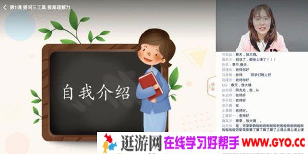 张泉灵-少年得到 2020年春季班 二年级语文