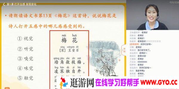 张泉灵-少年得到 2020年暑秋 二年级语文