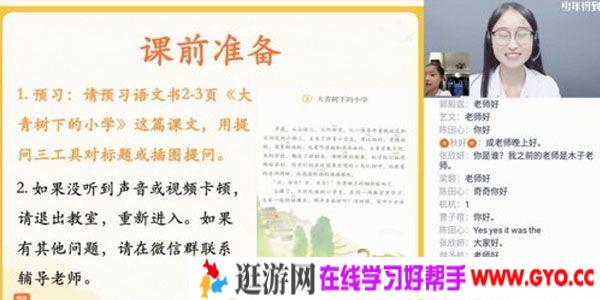 张泉灵-少年得到 2020年暑秋 三年级语文