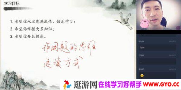 石雪峰-学而思 2020年秋季 初二语文阅读写作直播班