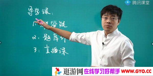 王羽-腾讯课堂 2020高考物理 零基础完美逆袭提高班