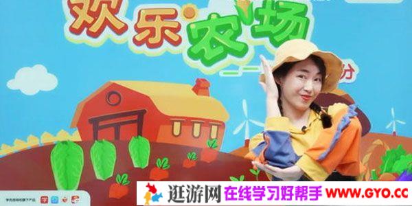 刘旭英-学而思 2020年秋季 中班数学思维直播课