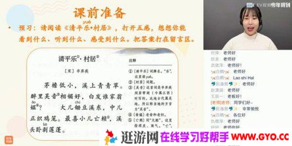 张泉灵-少年得到 2020年春季班 语文四年级